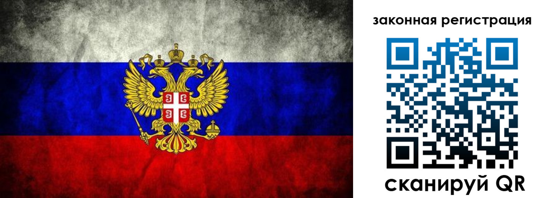прописка для школы в Белокурихе