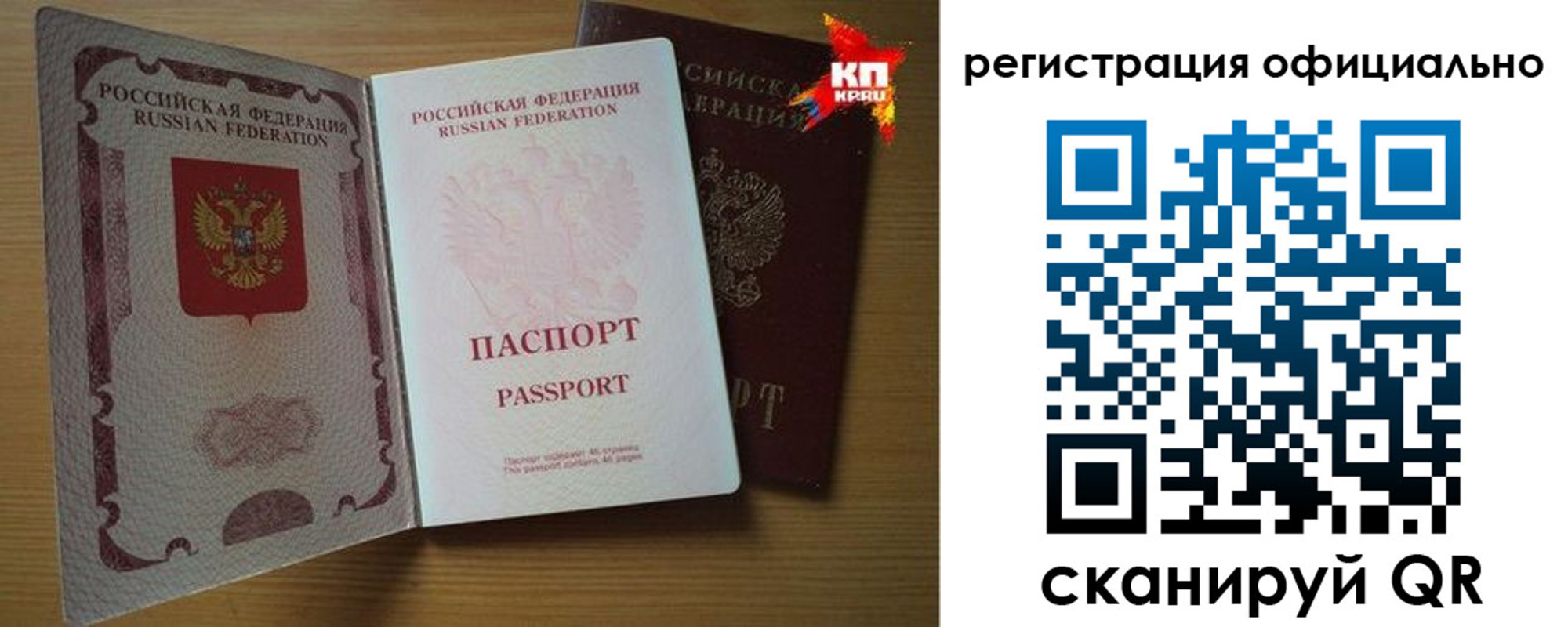 регистрация в Белокурихе