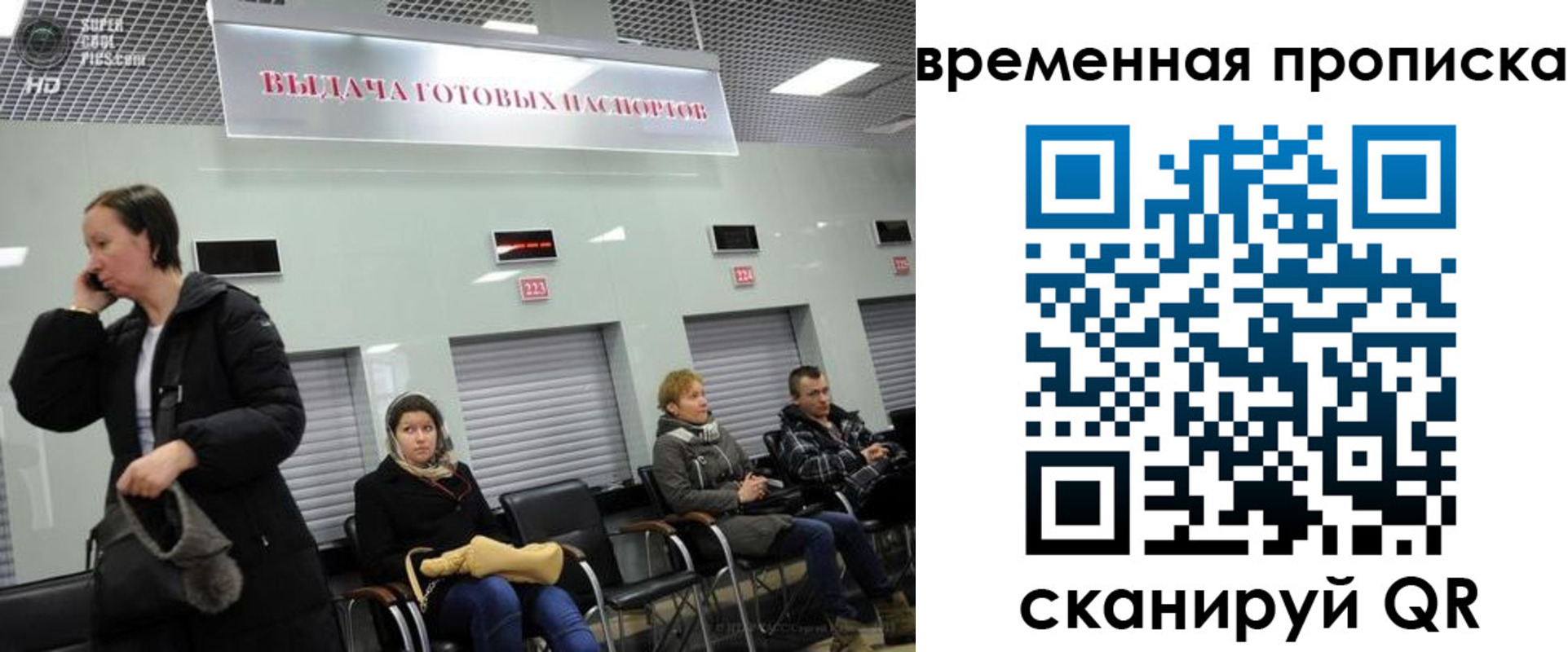 регистрация в Белокурихе