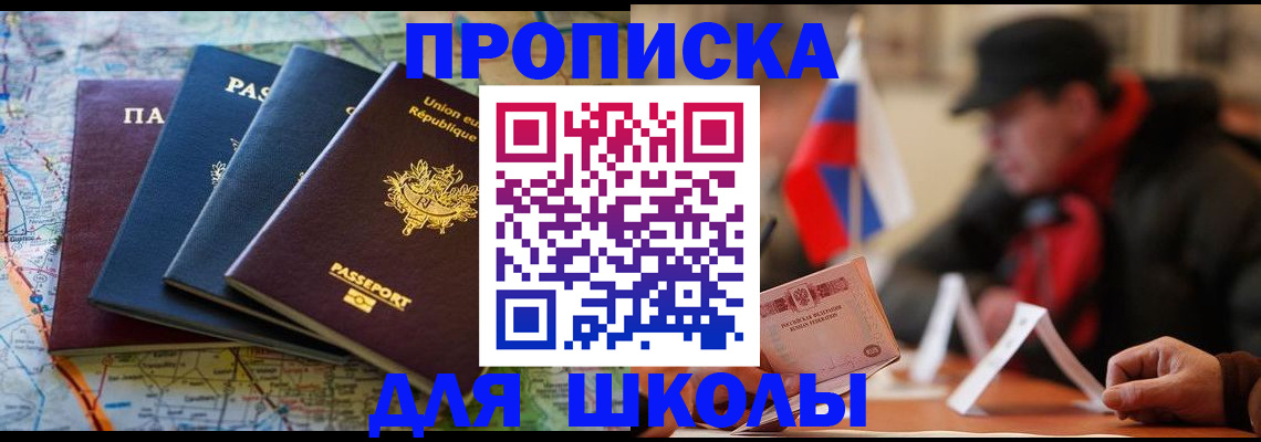регистрация для дет. сада в Белокурихе