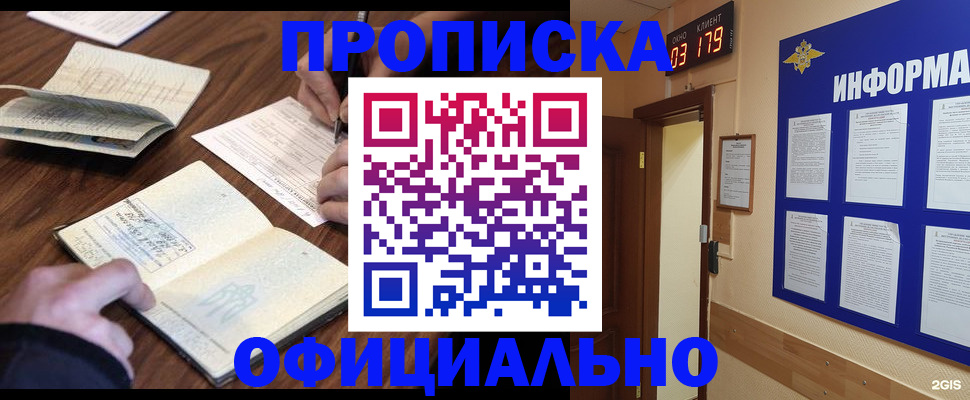 пропишу в квартире в Белокурихе