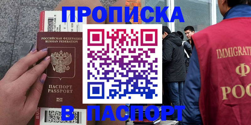 регистрация для дет. сада в Белокурихе