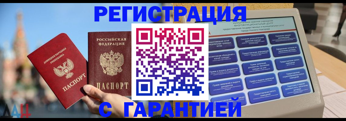 прописка поиск в Белокурихе