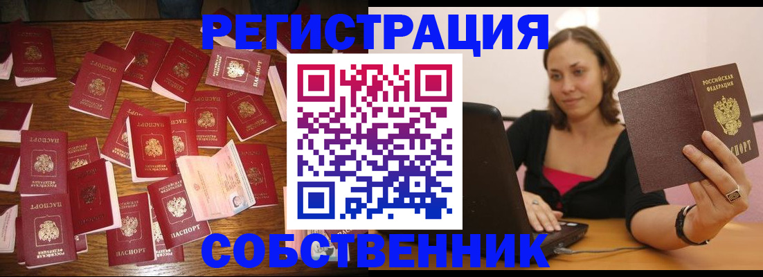 прописка для военкомата в Белокурихе