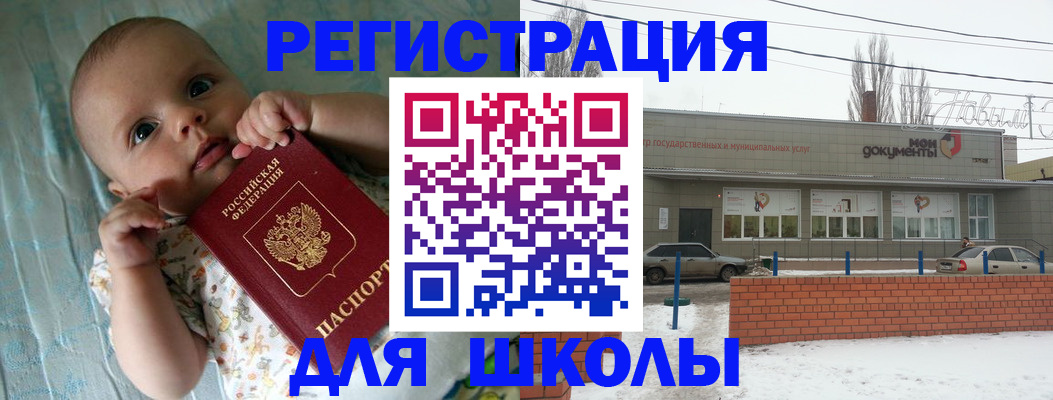 прописка в квартире в Белокурихе